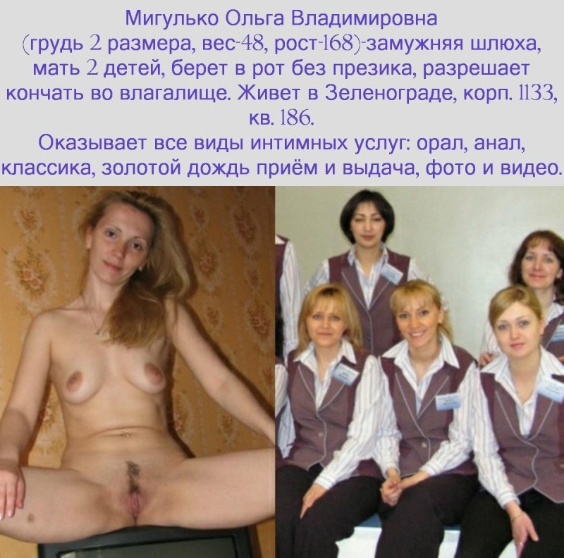 Intimate services