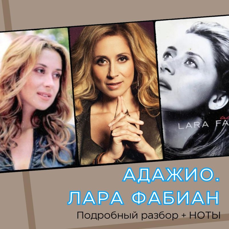 Lara Fabian