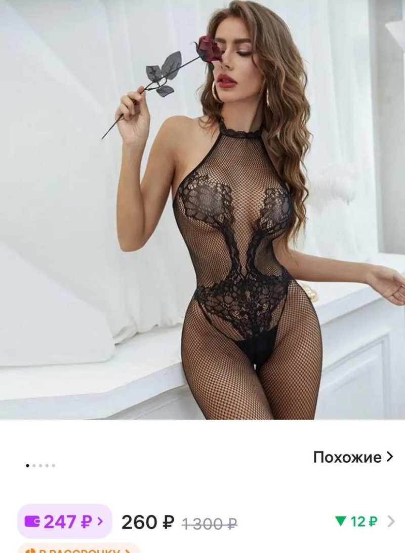 Erotic underwear