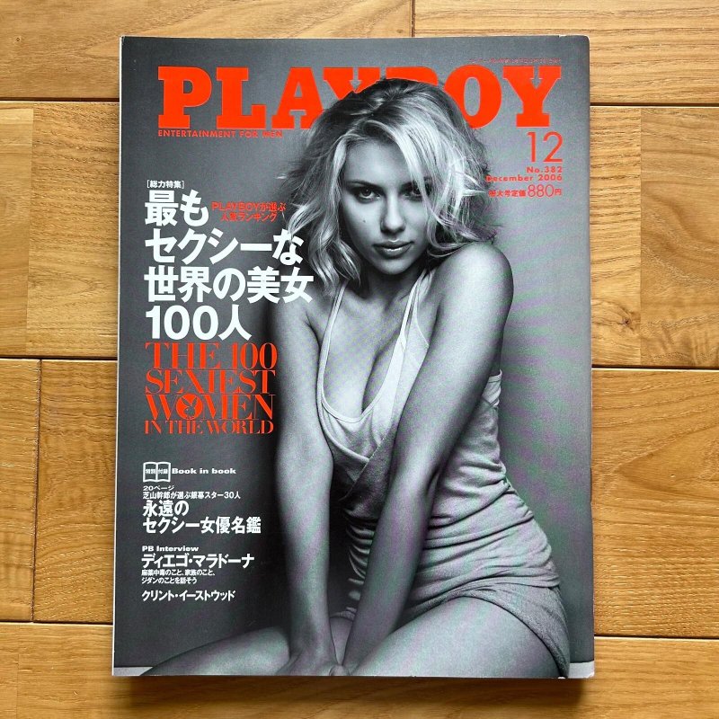 Scarlet Johannes Playboy
