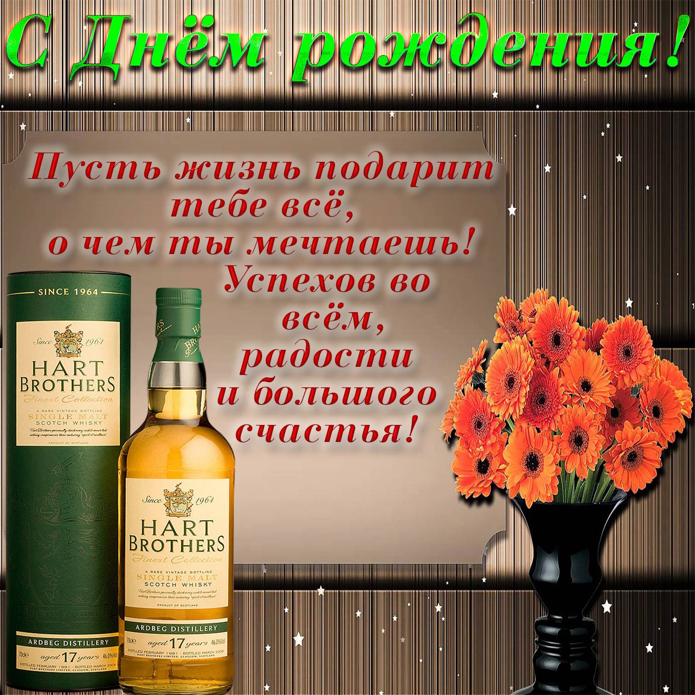 Поздравления с днем рождения мужчине в стихах, прозе, СМС - Новости на gkhyarovoe.ru